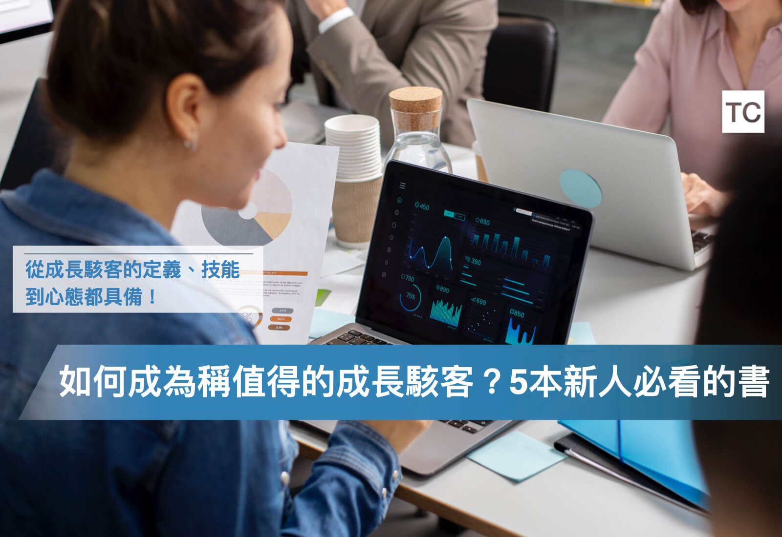 6本實習/新人必看的成長駭客書單｜2023推薦懶人包