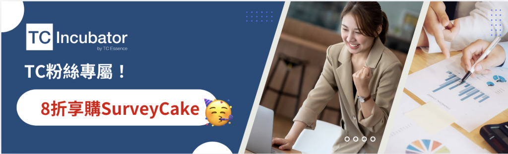 SurveyCake與Google表單比較|誰適合使用SurveyCake問卷?免費還是付費?有哪些優點與使用情境?