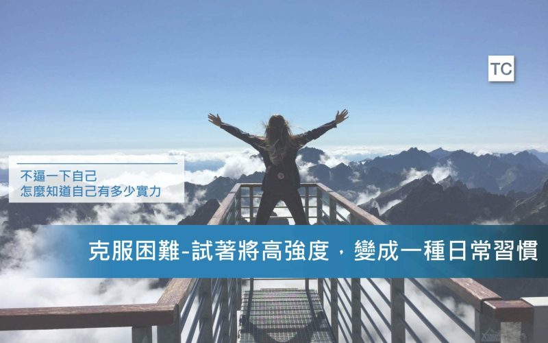 心態調整｜你又情緒低落了嗎？這三招讓你跳脫情緒迴圈
